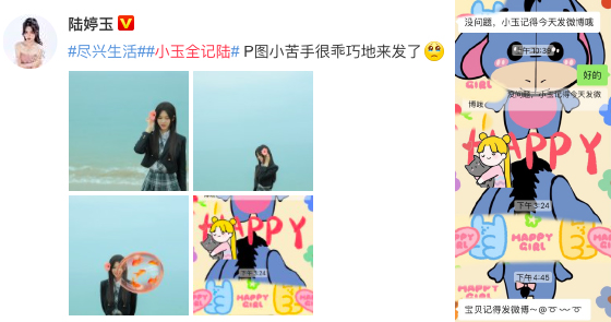Lu Tingyu's exclusive actor's diary, what does Xiaohua do in her daily ...