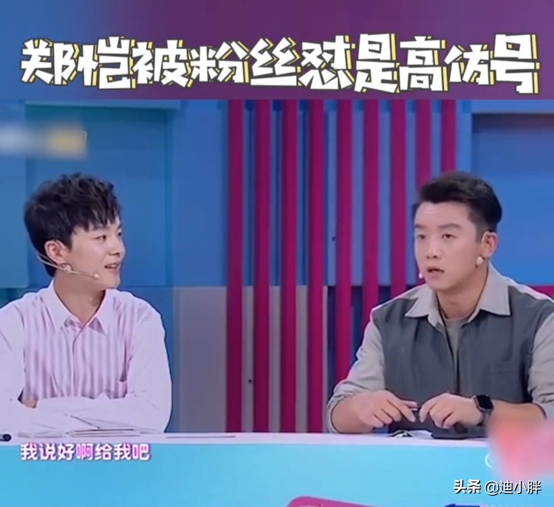郑恺被粉丝怼是高仿号，郑恺抖音终于认证了#郑恺