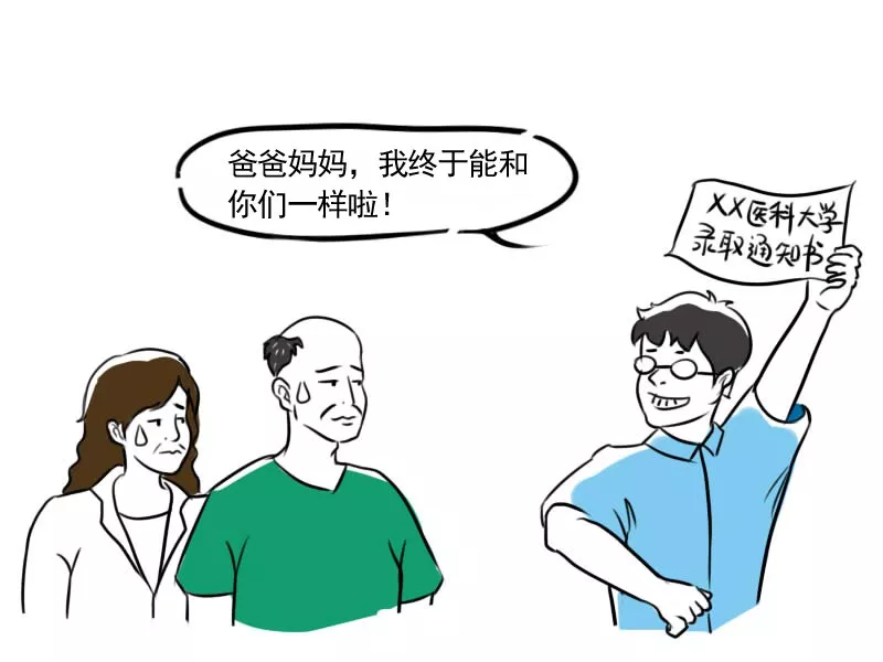 医生迷惑行为大赏