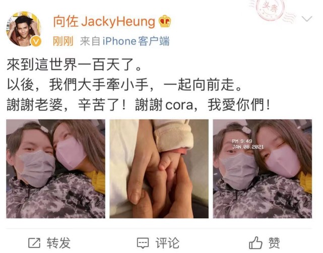 向佐曬一家三口牽手照官宣女兒百日，郭碧婷依偎老公肩膀秀恩愛