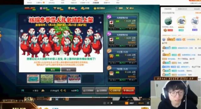 麻辣香锅DNF直播开盒子,网友转战dnf主播?