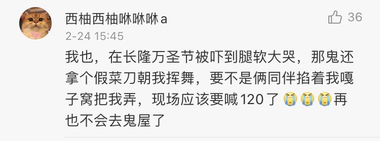 去鬼屋坐在棺材上被广播警告？太刺激了，哈哈哈哈哈哈哈哈