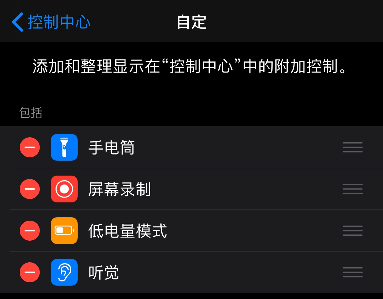 蘋果iOS 14升級這么久，這10個隱藏功能你未必全知道