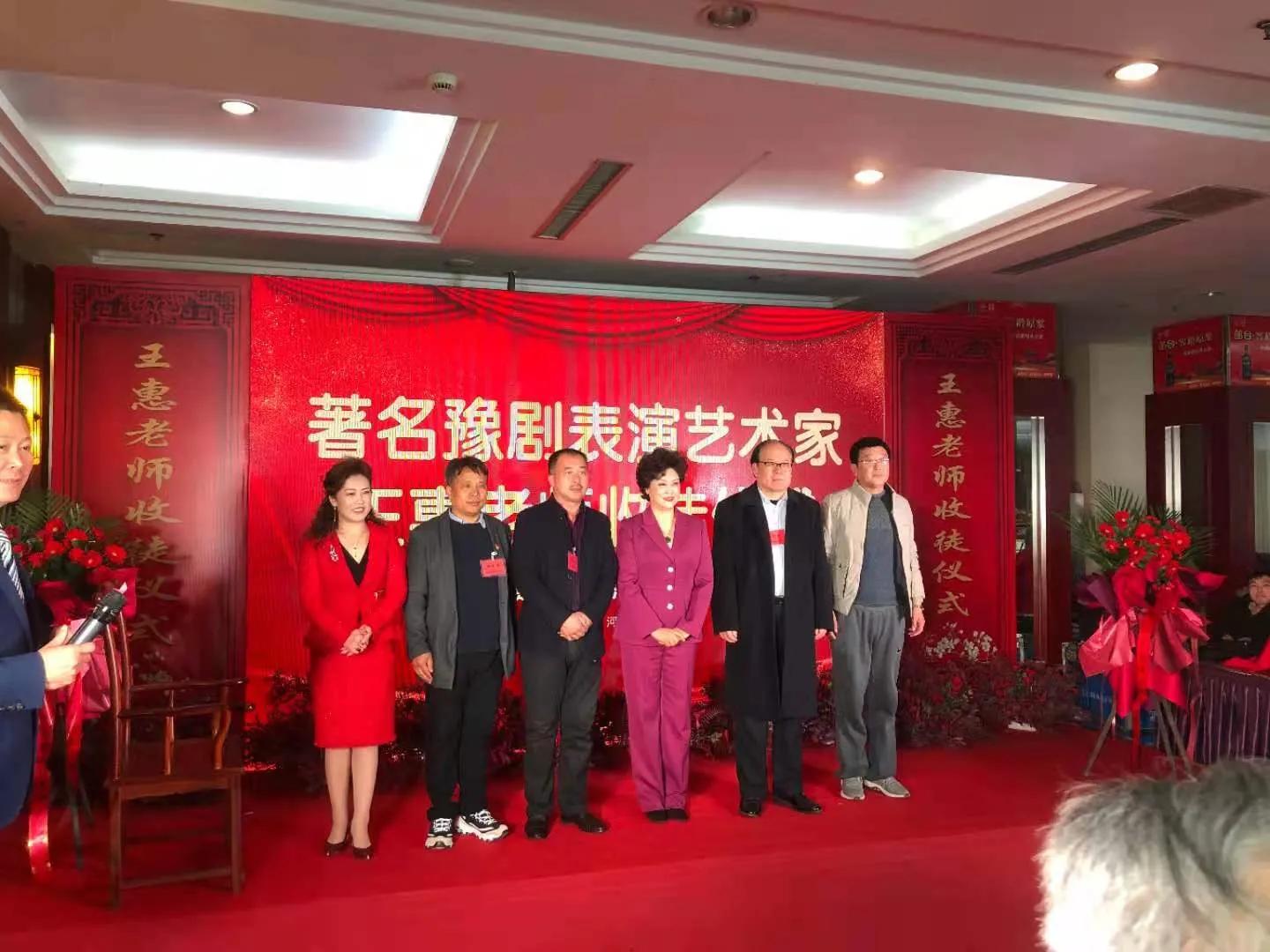 67薪火相传豫剧名家王惠喜收爱徒