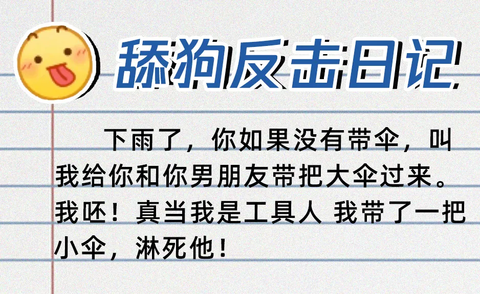 在抖音上拥有8亿播放量的卑微文学，其实都是舔狗日记