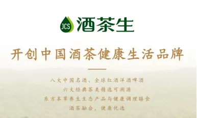 频繁换名的博览共享以“酒茶生”“趣美智购”名义继续资金盘骗局