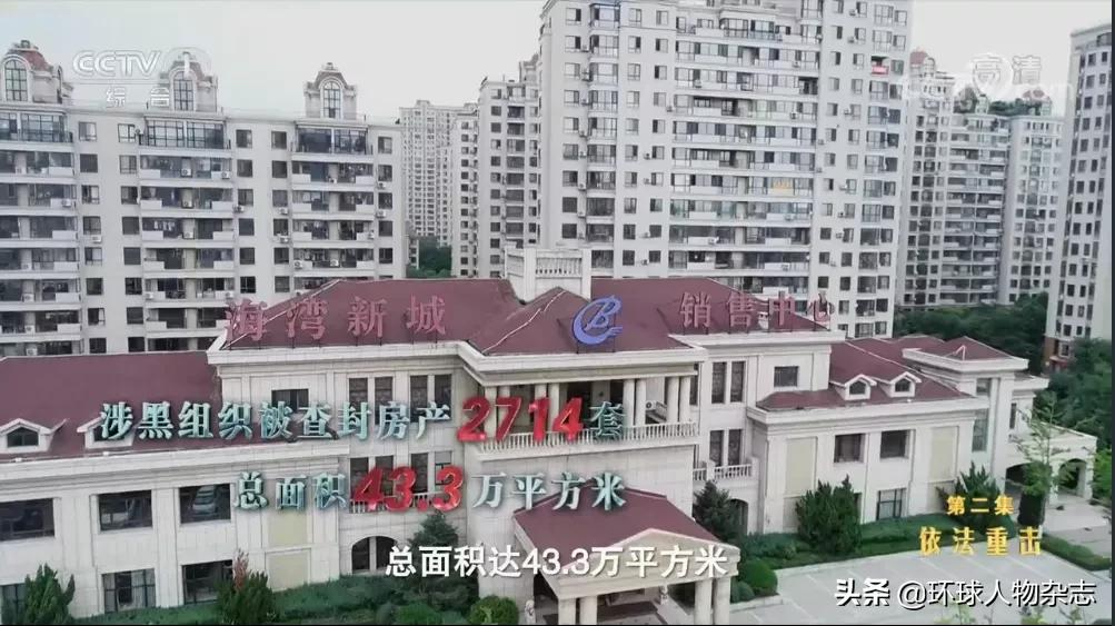 覆灭的“黑金”家族：暴力敛财百亿，名下房产千套，六兄妹“政商黑”三界通吃