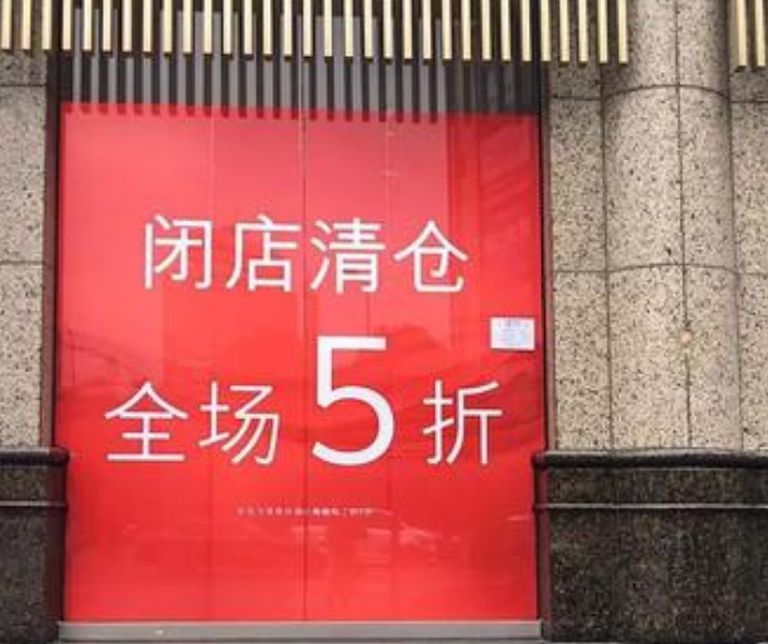 电商排挤实体店，千万失业人员何去何从？大势