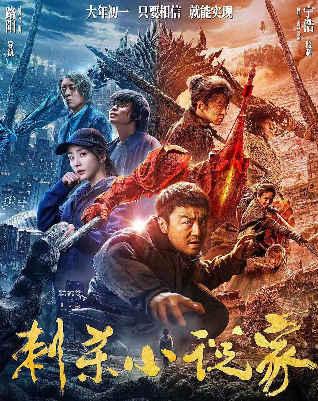 First day of the lunar year has 7 films to show, the netizen is forecasted " case of Chinese quarter explore 3 " will be to explode paragraph