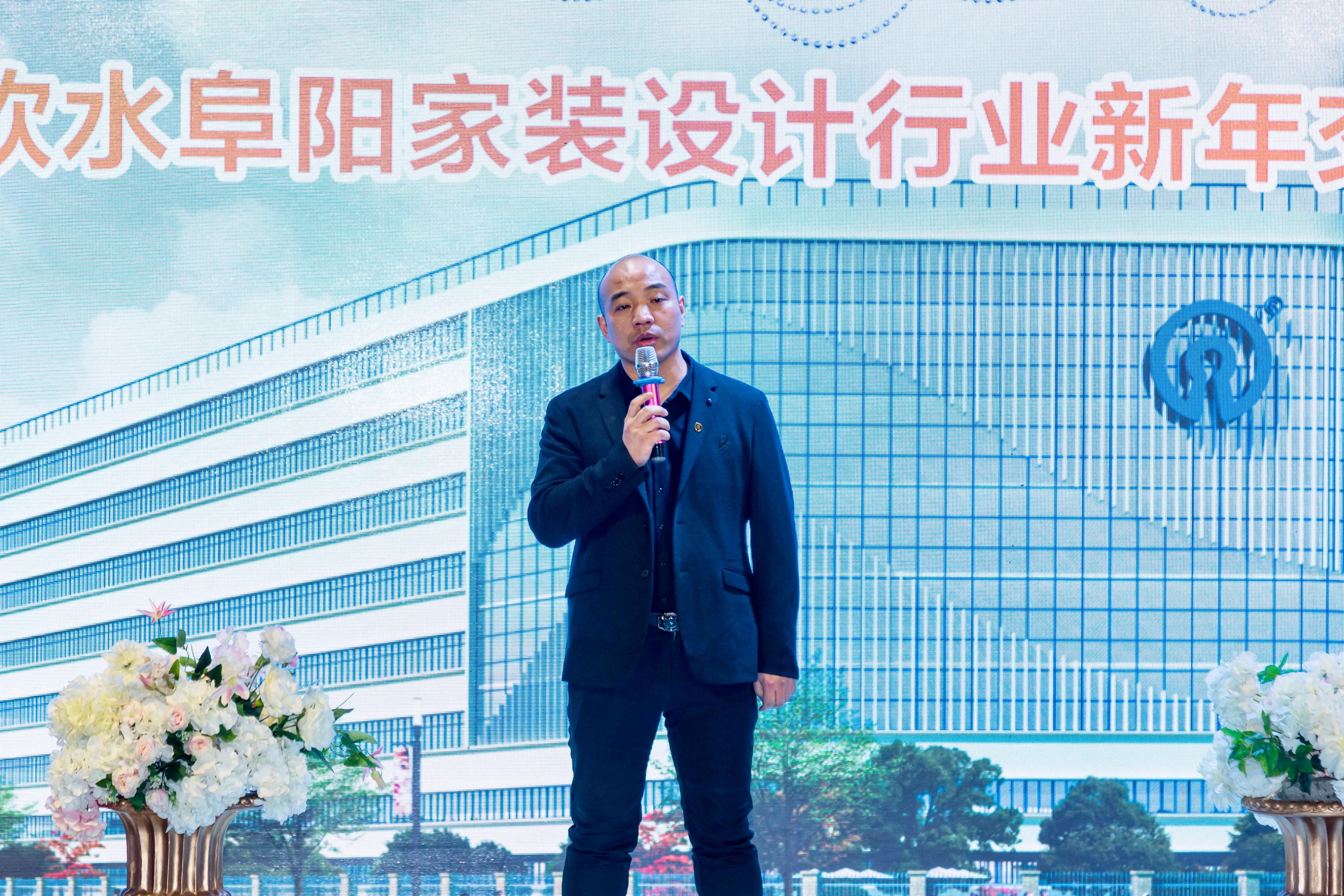2021潤萊軟水阜陽家裝設(shè)計行業(yè)論壇新年交流會圓滿成功