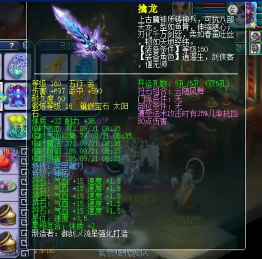 梦幻西游：36锻黑宝石怒抢2速，生日快乐方寸山有点懵