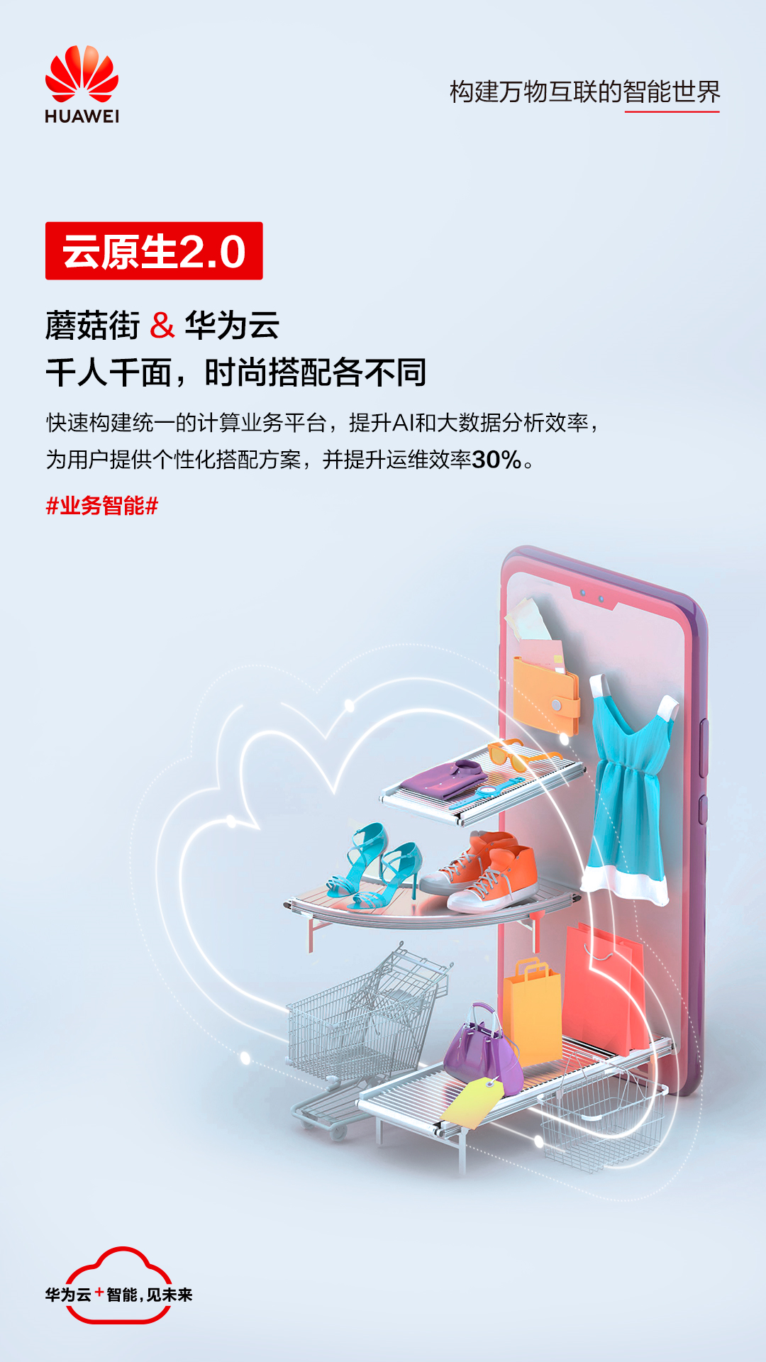 原来，云原生2.0已进入各行各业