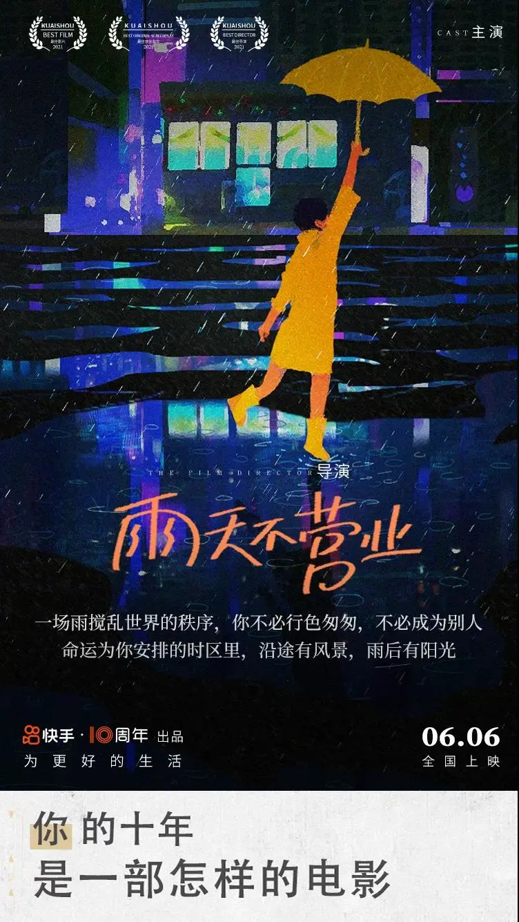 快手刷屏海报欣赏,文案和设计都太牛逼了