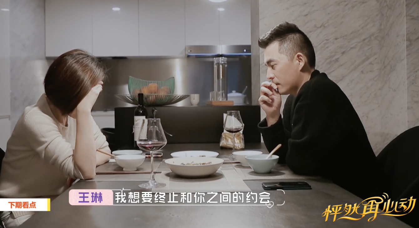 千年狐狸演聊斋，王琳为何想终止和方磊的约会，微反应告诉你答案