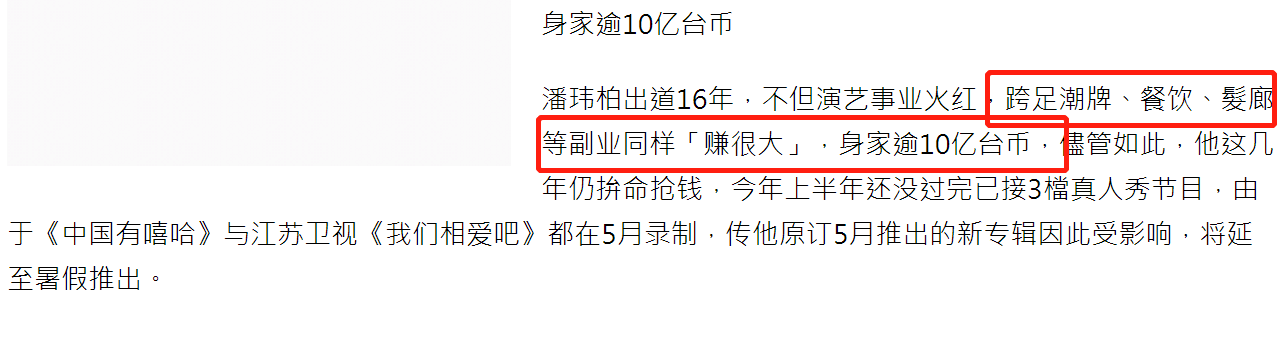 疑當(dāng)?shù)呐爽|柏“憨憨”偽裝下，藏著上十段緋聞以及億萬(wàn)身家