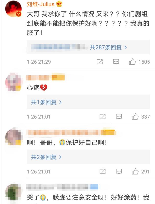 左眼|于朦胧左眼受伤 粉丝纷纷喊话哥哥要保护好自己啊