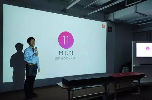 小米MIUI 11首曝：主推优化系统 个性化作用