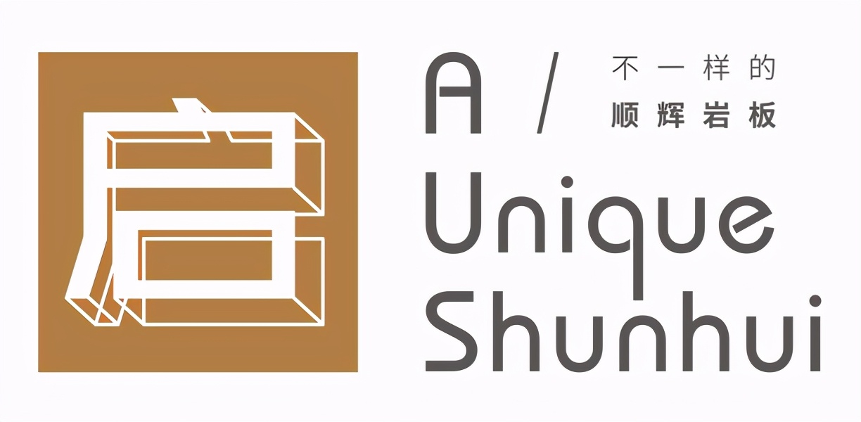 启 · 顺辉岩板 2021中国(广州)建博会热浪即将掀起
