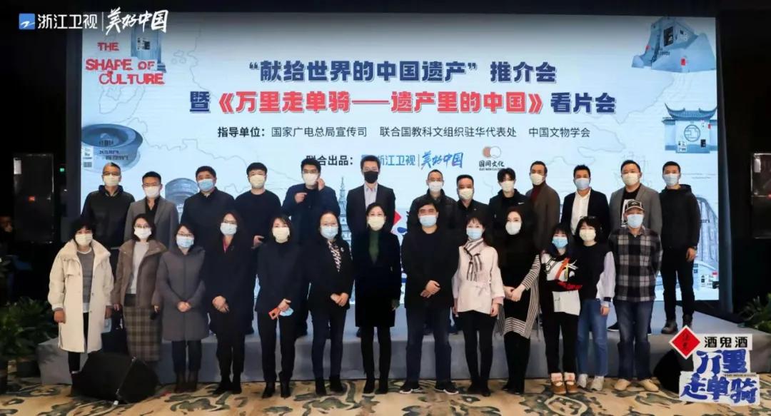 与单霁翔“万里走单骑”，酒鬼酒IP营销再升级