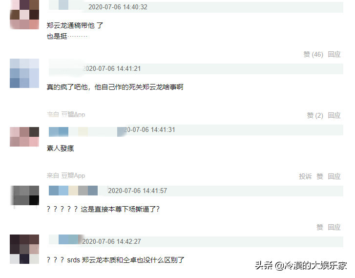 仝卓喊话好友郑云龙 暗讽对方写稿件拉踩自己，