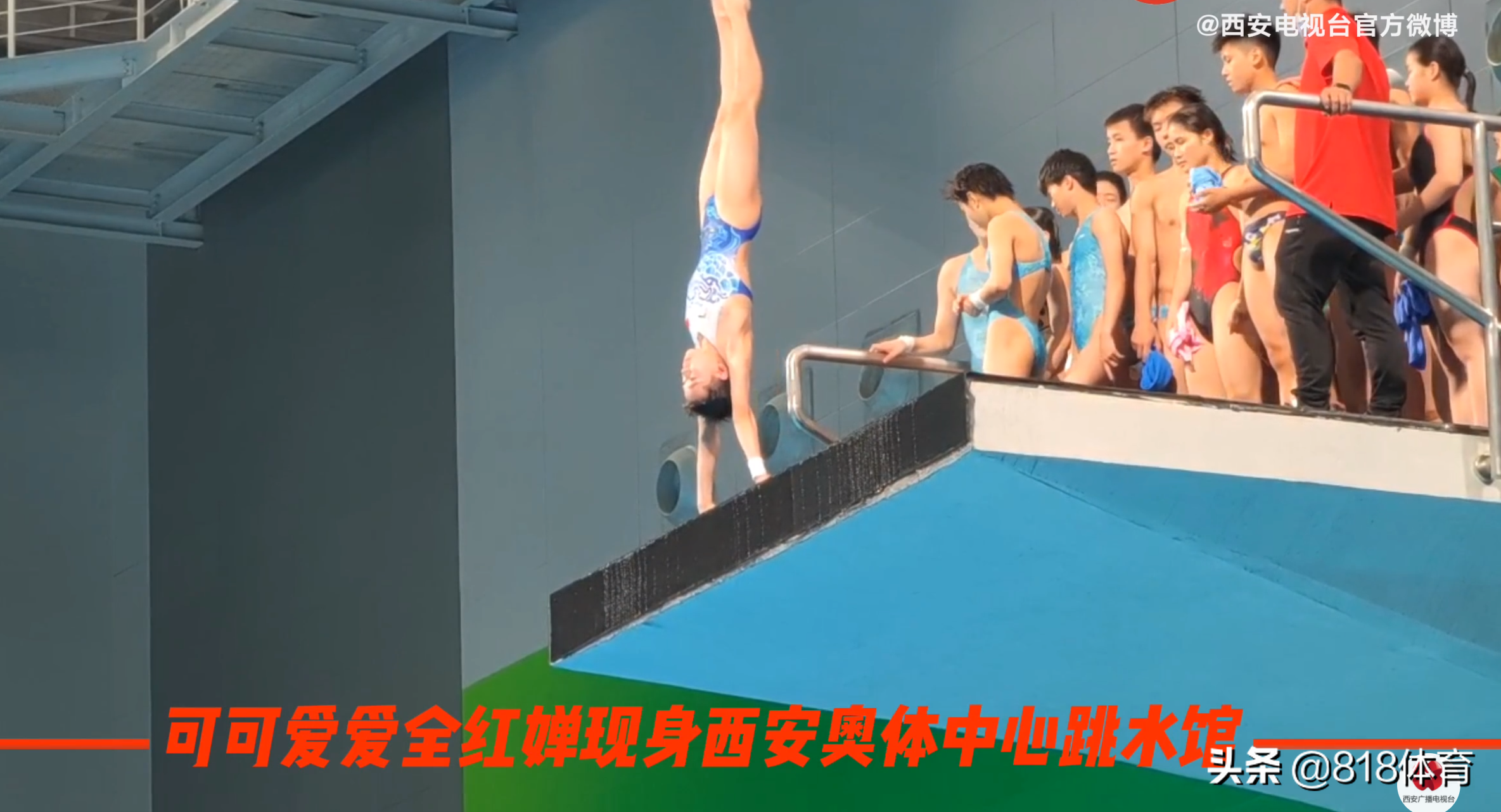 排面!全红婵全运会训练引20人10米台围观,伸脖子往下看水花消失术