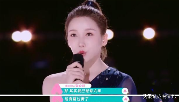 姜贞羽因伤暂退舞台，林君怡和徐艺洋得利？