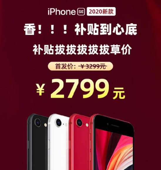 iPhone12系列手机起售价或进一步走低，降价促销上