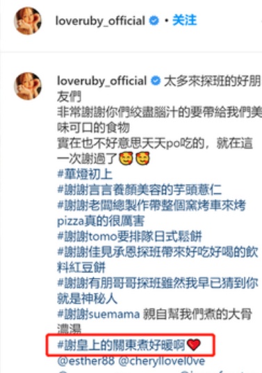 太甜蜜！林心如获霍建华送餐车应援，私下却称对方为皇上？