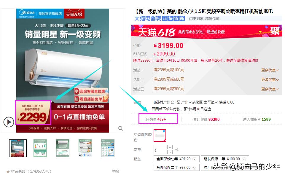 Midea air conditioner VS Gree air conditioner, who is more worth buying