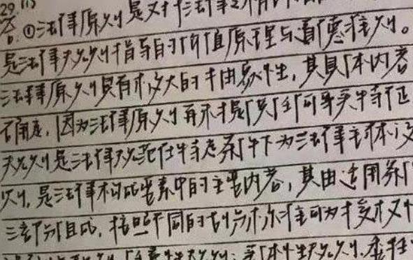高中生“栅栏”字体走红，密密麻麻连在一起，阅卷老师直言扎眼睛