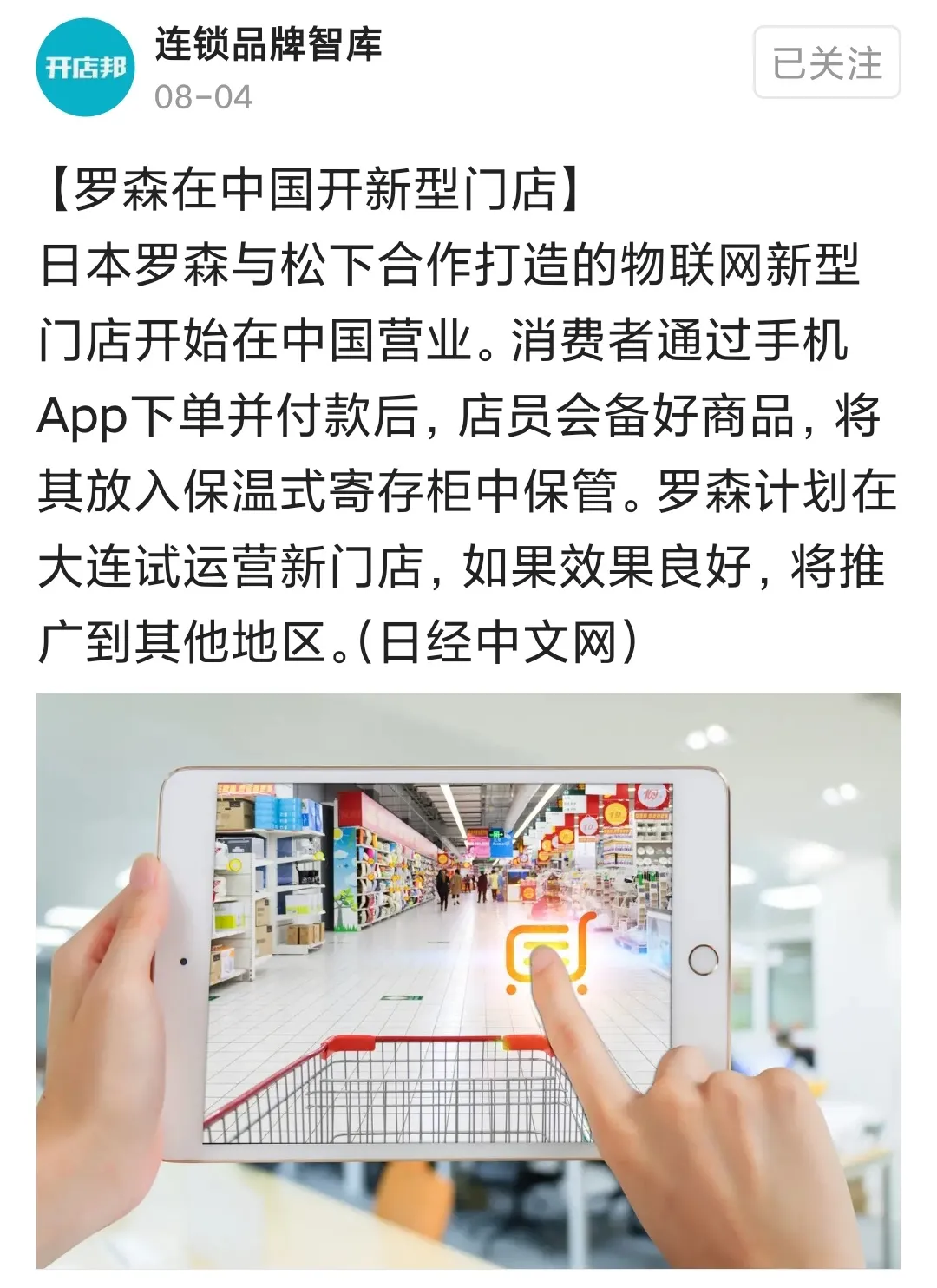 碳酸饮料榜首易主,元气森林是怎么干翻可口可乐的?