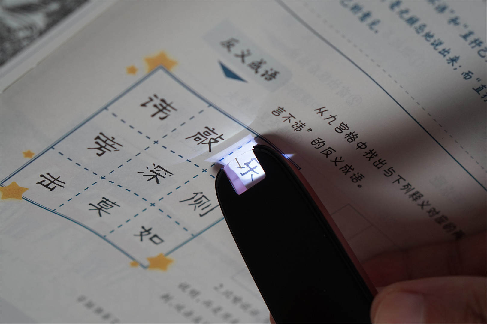 讯飞翻译笔S10评测：支持语音识别，疑难词句一扫便知