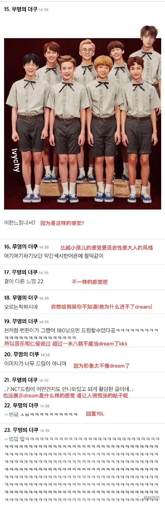 不知道黄旭熙为什么没有在NCT DREAM里?