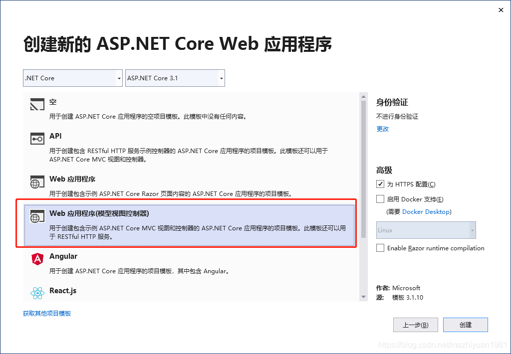 C#框架结构分层：三层结构，DDD，MVC，MVVM，MVP