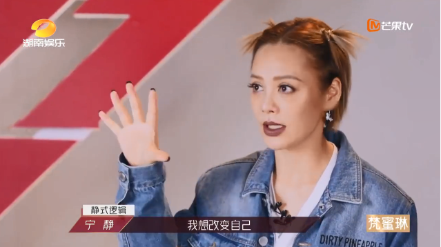 寧?kù)o“真香”，伊能靜丁當(dāng)落淚，沈夢(mèng)辰要被淘汰？網(wǎng)友：想不到