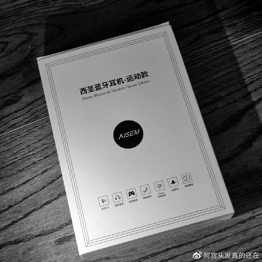 在沉寂的夜空里点燃第一束烟火——西圣Armor蓝牙耳机使用体验