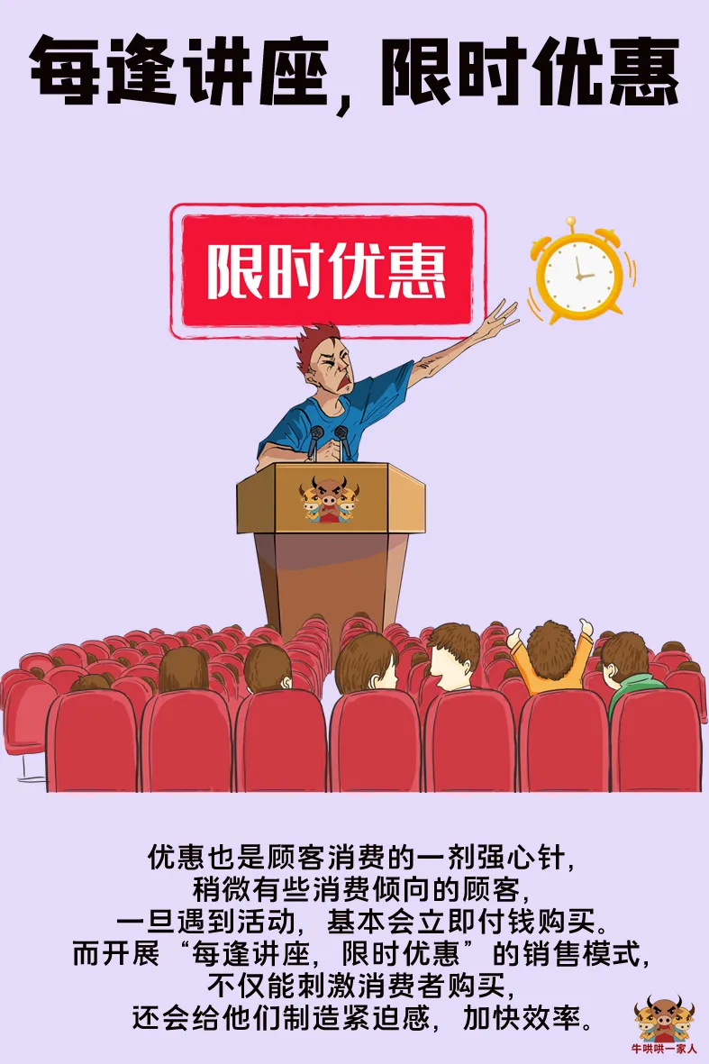 营销人学会讲座模式，那就实现批量赚钱了