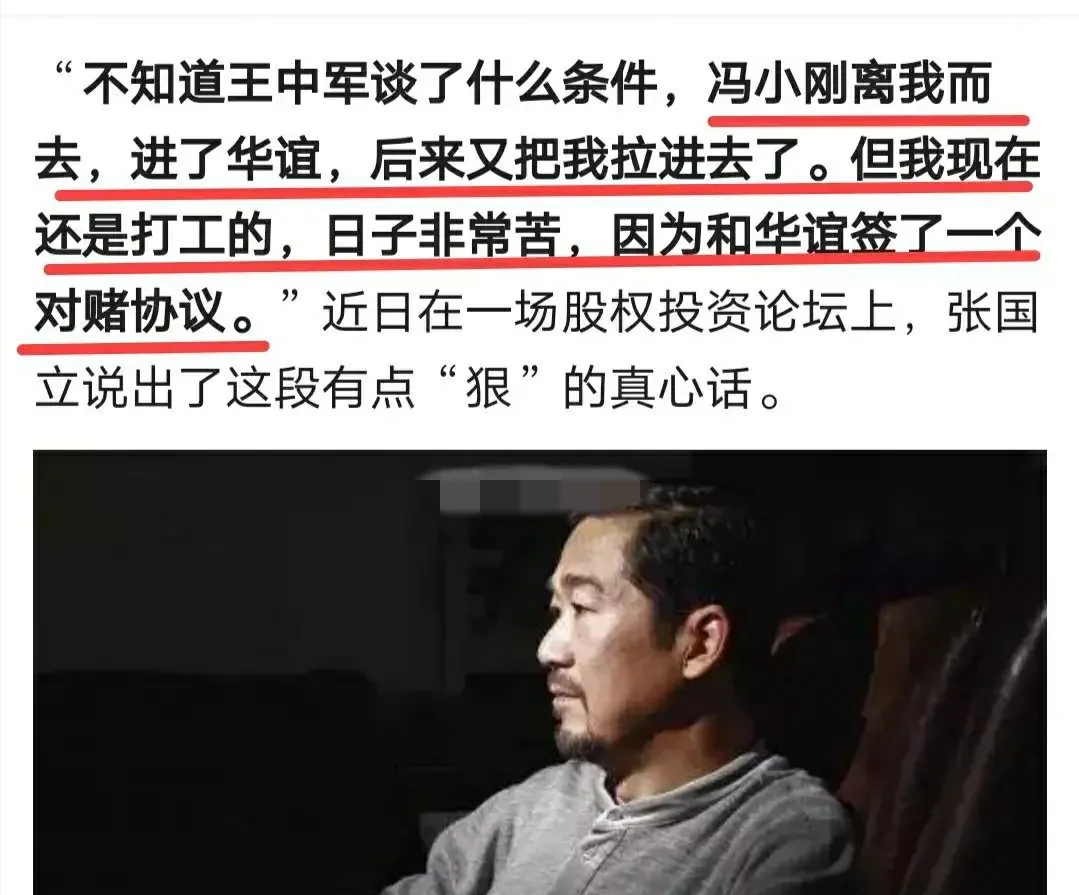 顺藤摸瓜，郑爽“拖累”张国立？他的资本关系和资产，有点惊人