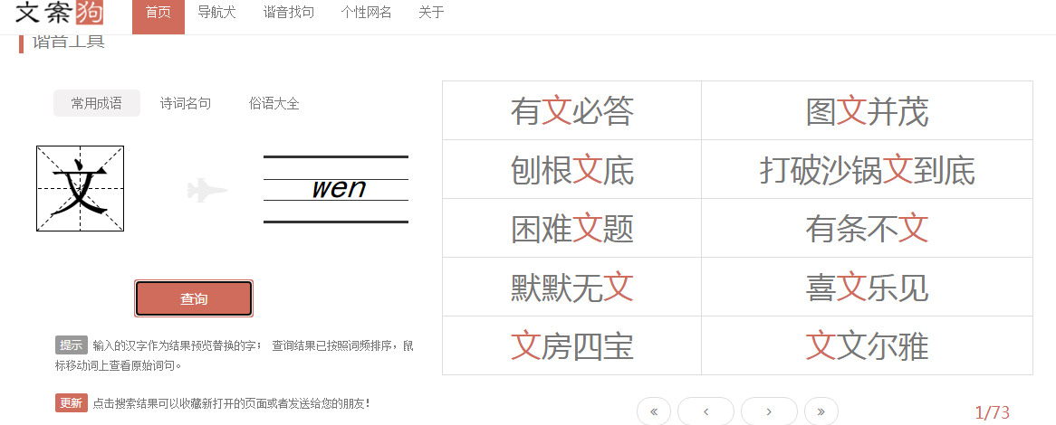 有哪些超級有用值得分享的寫文案實用工具？