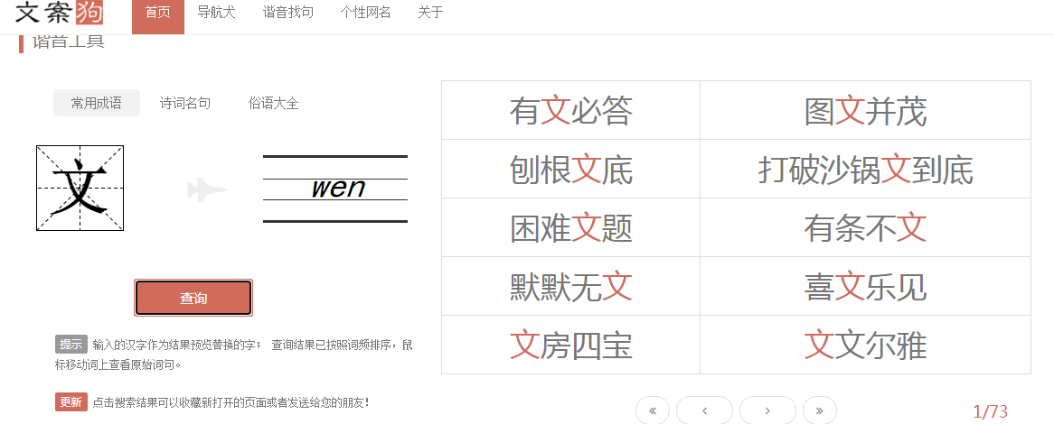 有哪些超级有用值得分享的写文案实用工具？