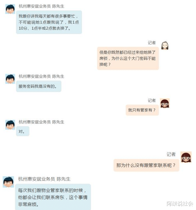 姑娘租房不到两天，被前租客入室持刀威胁，还