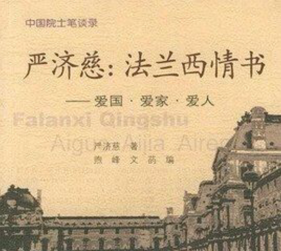 異國4年終牽手，棄前程培養(yǎng)5子，她去世后嚴濟慈每天對遺像三鞠躬
