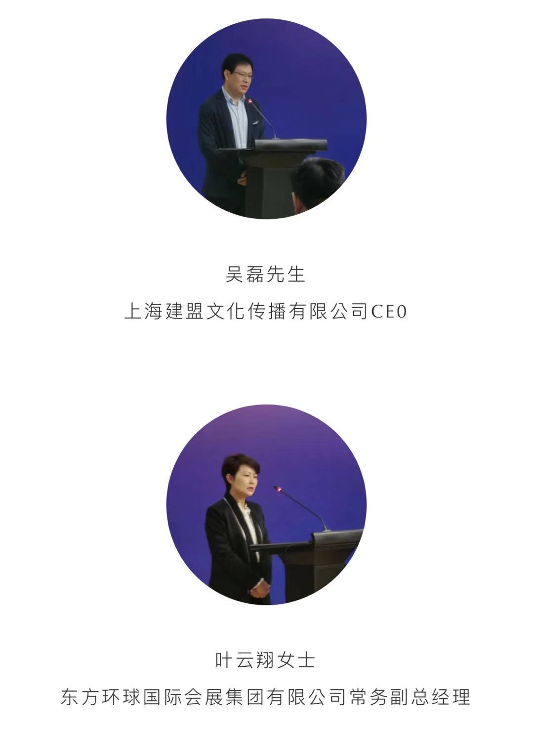 上海建盟文化传播和东方环球会展集团成功签订战略合作！强强联合