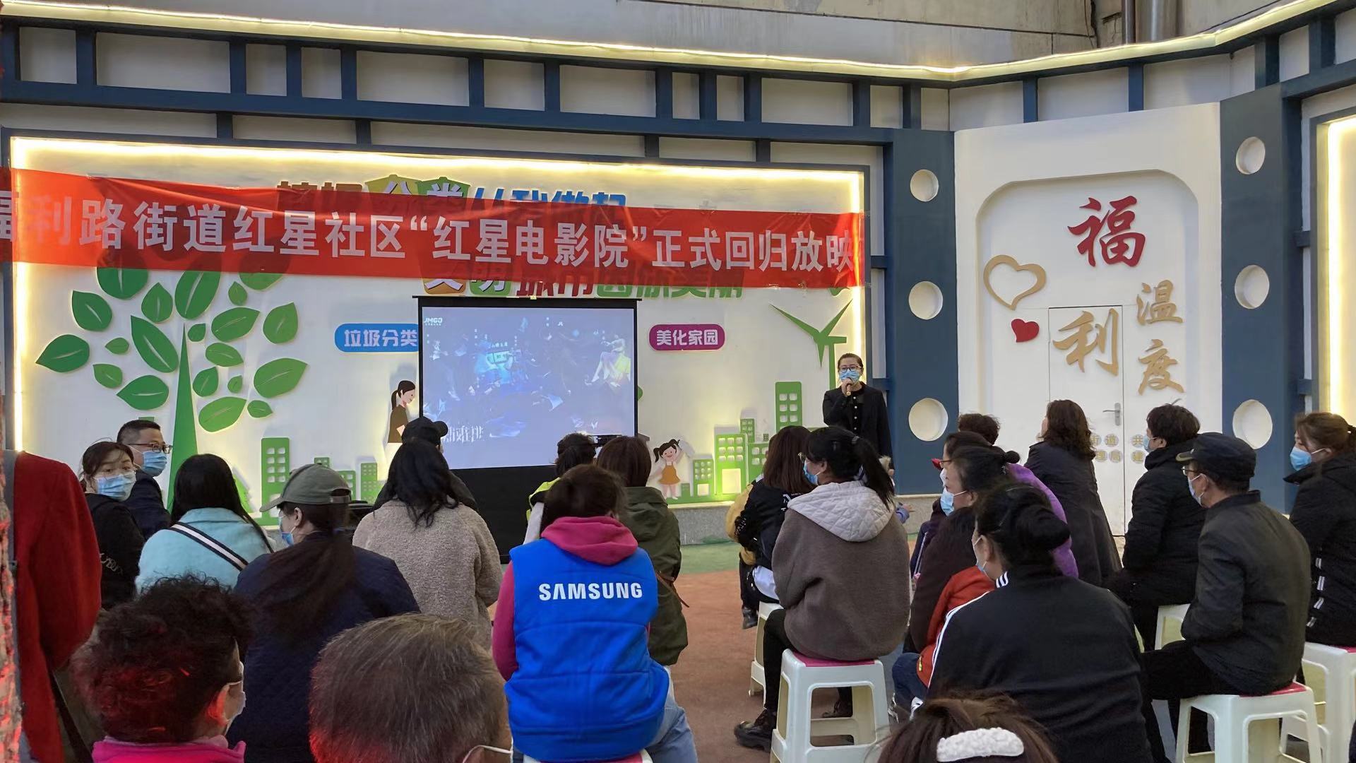 西固区福利路街道红星社区“红星电影院”正式回归放映