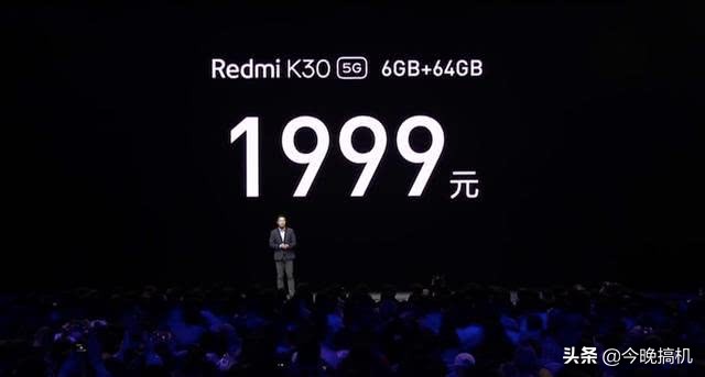 近十万人预约！1999元的红米K30预售火爆，最便宜5G手机实至名归