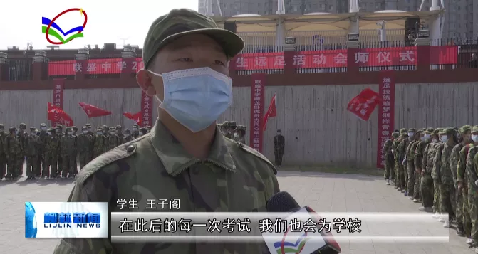 柳林聯(lián)盛中學(xué)開展高一軍訓(xùn)遠(yuǎn)足拉練活動(dòng)(圖4)