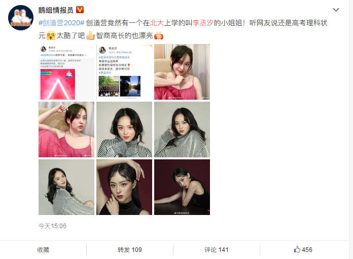 当《创造2020》遇上《青春有你2》，同为偶像养成