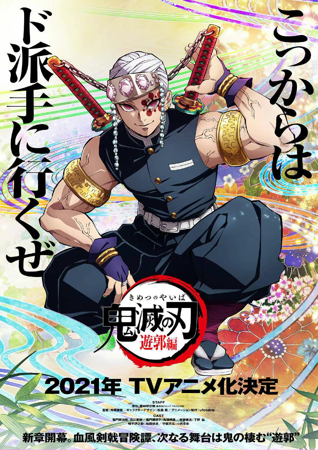 鬼灭之刃 第二季取名被怼 还引出 女拳 原作不尊重自己 资讯咖