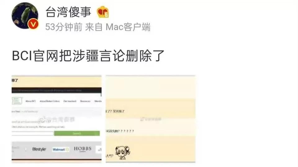 Tide of star end an agreement is follow-up: Brand share price drops greatly, BCI China area declares where one stands, 3 know Song cutout language