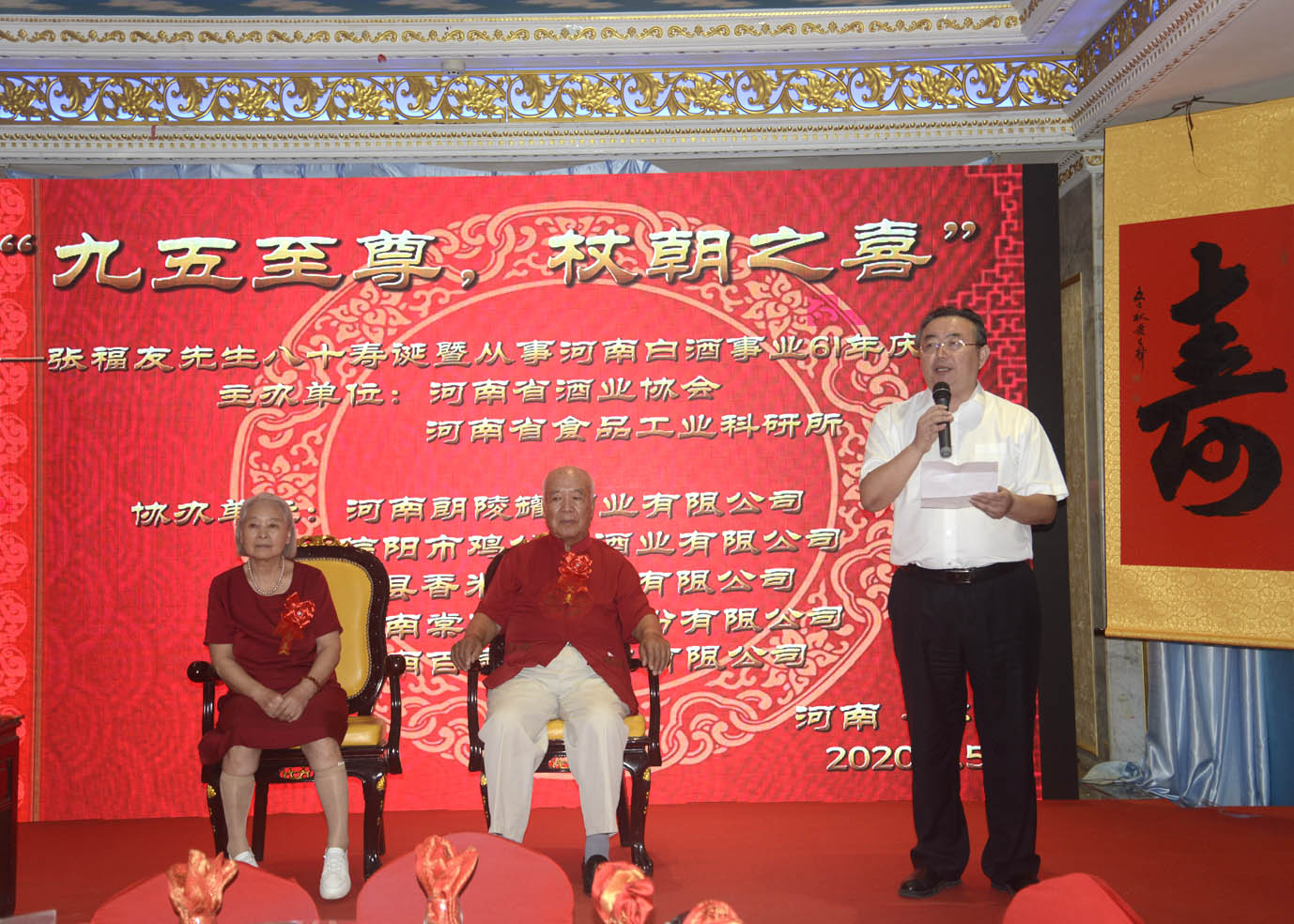 張福友被授予“河南白酒行業終身成就獎”